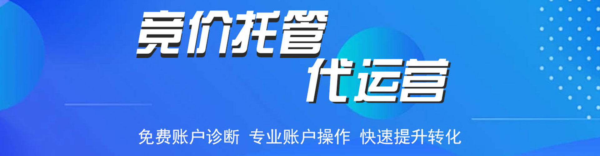 华宁sem运营