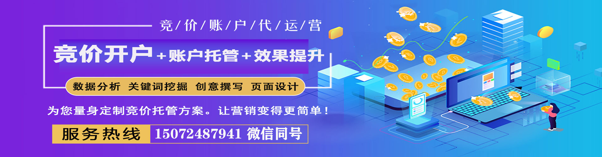 华宁百度开户返点